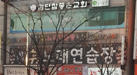 휴노래연습장