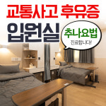 이언도한의원 남양주