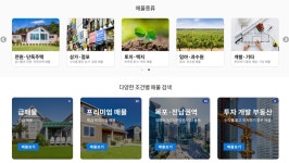 이현길공인중개사무소