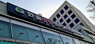 한솔마취통증의학과의원