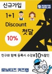 로봇&SW코딩교육원