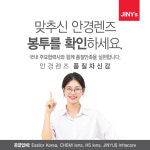 지니스 안경 양평남한강마트앞점