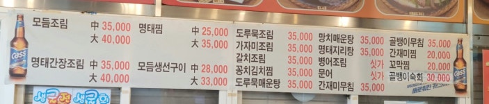 또와유 고잔점