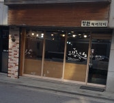 정현헤어가이