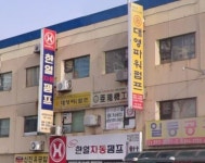 한일자동펌프