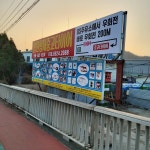 창원형제중고타이어