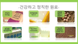 한살림우리밀제과