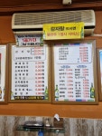 꿀꿀이 해장국