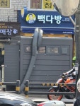 빽다방 동묘역점