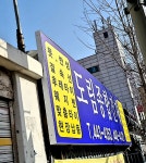 도림건재