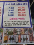 호남수산