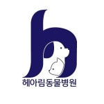 헤아림동물병원