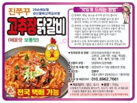 진쭈꾸