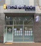 범어힐스테이트공인중개사사무소