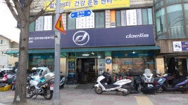 디앤에이모터스 춘천대림이륜특약점