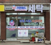 크린위드 다산점