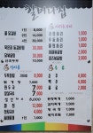 할머니집