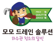 모모하수구 하수도 온수 고압세척 배관내시경관로