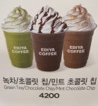 이디야커피 부산신호동점