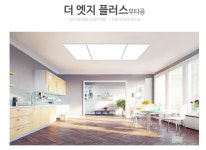 에코루멘스