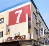 시흥뿌리