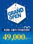 아이데코안경 옥정점