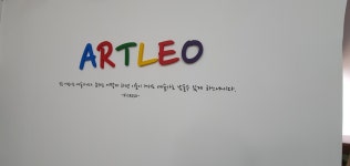아트레오미술교습소