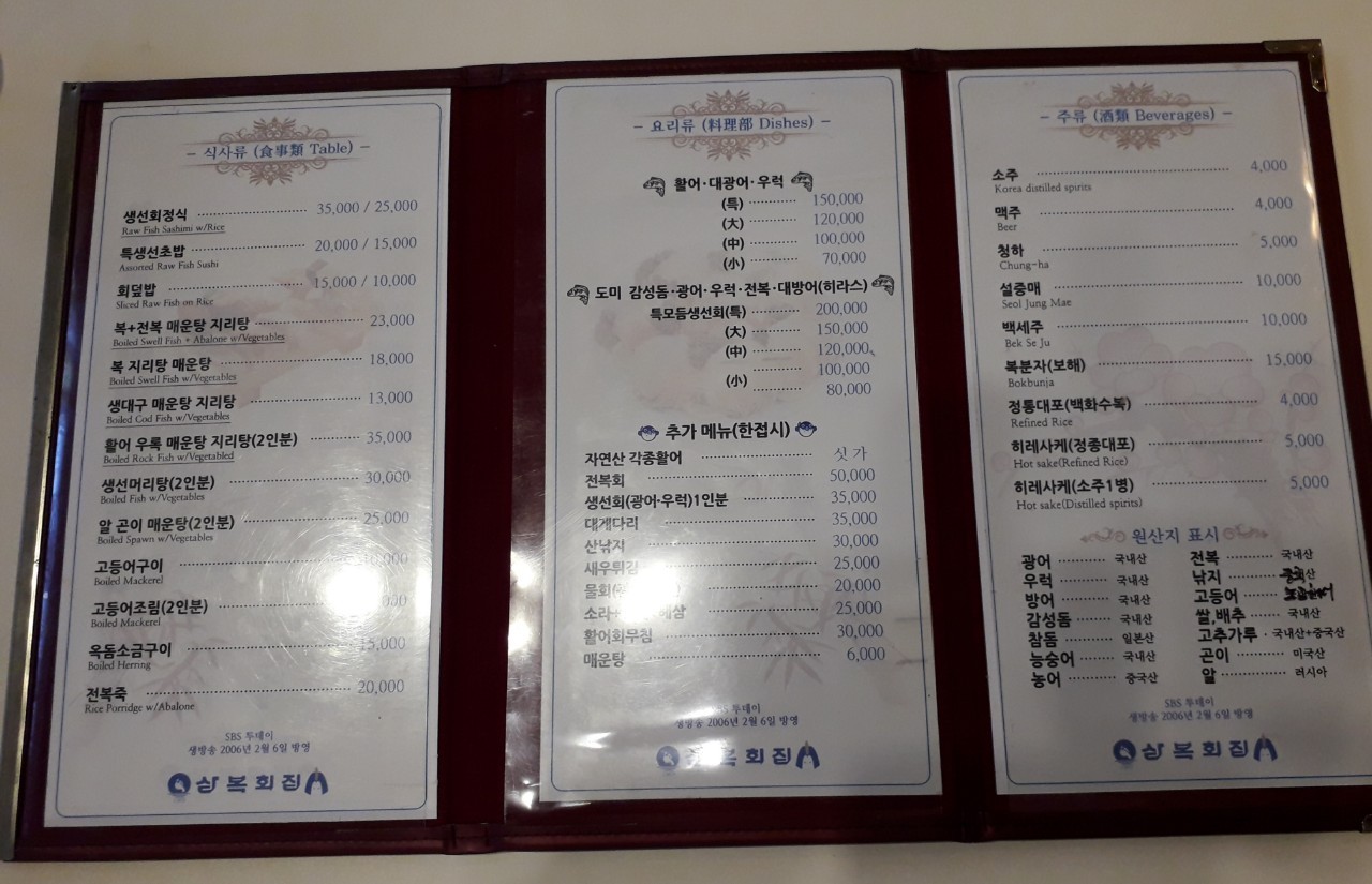 삼복회집 이미지