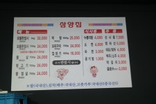 삼양집
