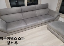 뚝딱 클린