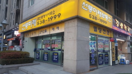 선릉미래공인중개사사무소