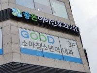 좋은이비인후과의원