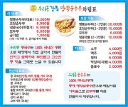 우리콩짬뽕순두부