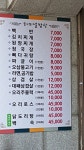 터미널밥상