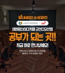 비허밍스터디카페 군산디오션점