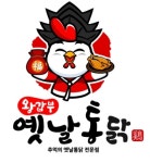 부여통닭