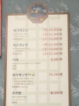 유구매운탕