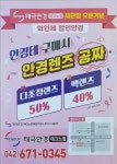 태극안경콘택트테크노점
