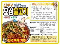 진쭈꾸