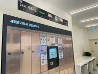 세탁프리워시 남양뉴타운점