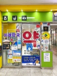 미래약국