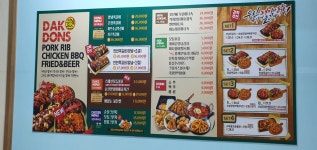 닥엔돈스 신마산점