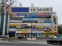 큰마을현대부동산공인중개사사무소