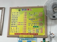별미순대