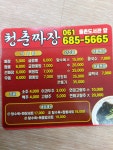 청춘짜장