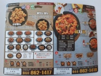 마슬랜 치킨