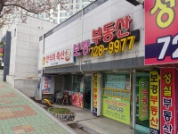 보경부동산공인중개사사무소