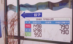HD현대오일뱅크 호림오일뱅크