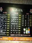 불구이돈 송강점