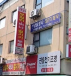 진흥전기